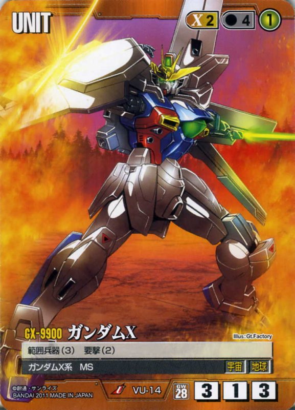 画像1: ガンダムX (1)