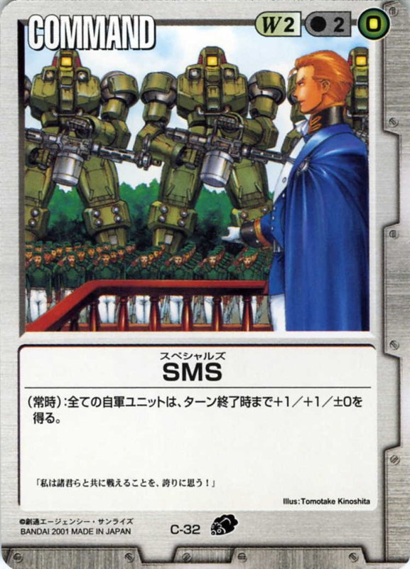 画像1: SMS (1)