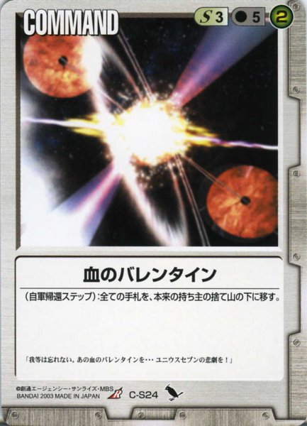 画像1: 血のバレンタイン (1)
