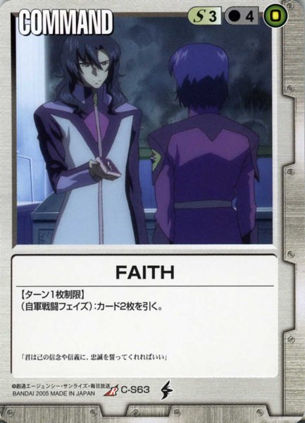 画像1: FAITH (1)