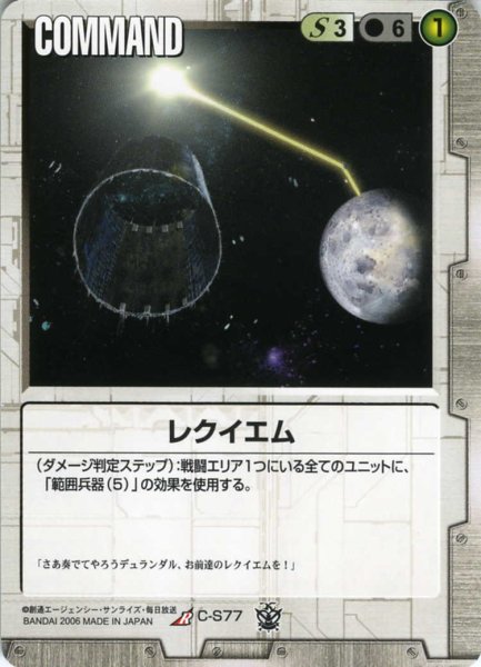 画像1: レクイエム (1)