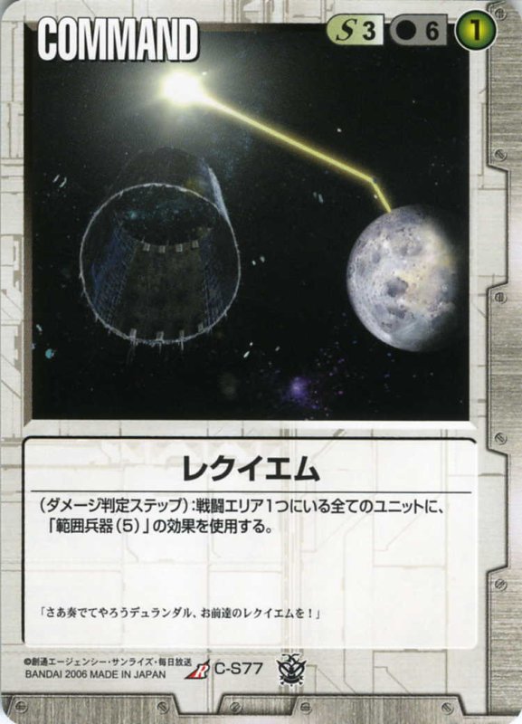 画像1: レクイエム (1)