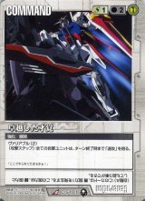 ガンダムウォー - カードランド秋葉原店 (Page 81)