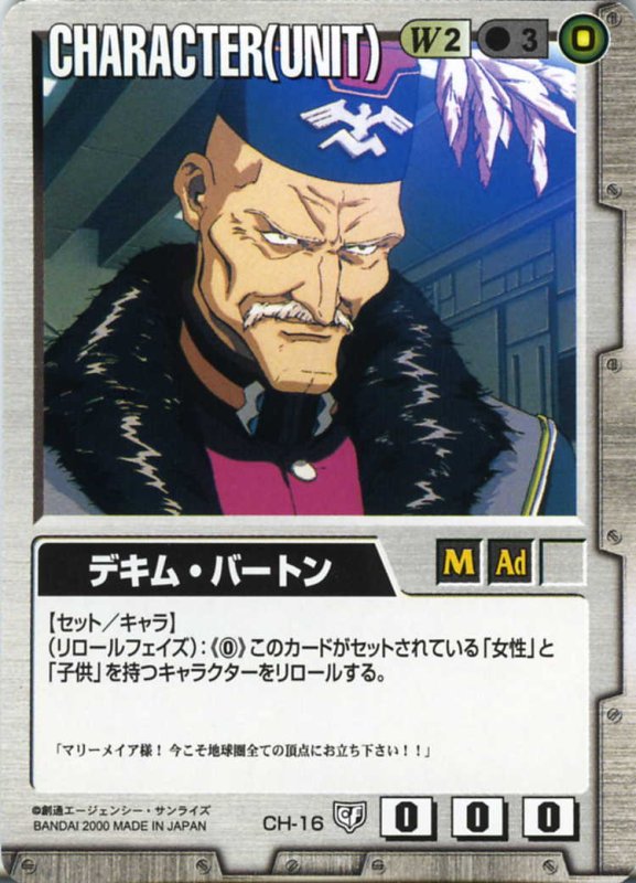 画像1: デキム・バートン (1)