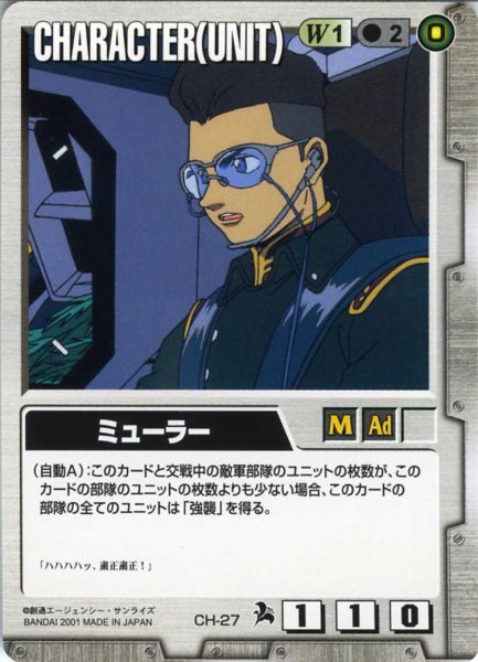 画像1: ミューラー (1)