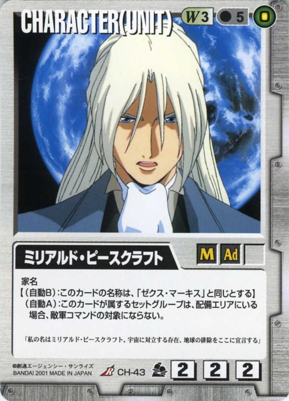 画像1: ミリアルド・ピースクラフト (1)