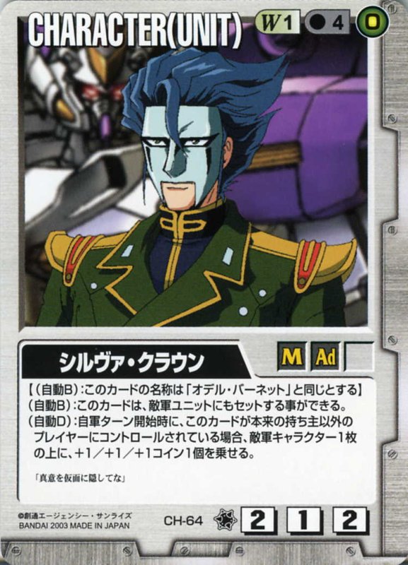 画像1: シルヴァ・クラウン (1)