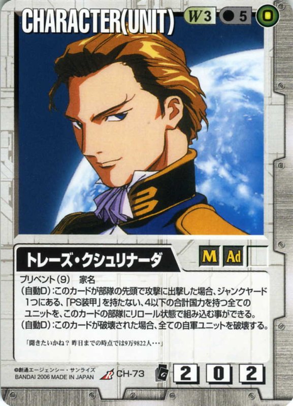画像1: トレーズ・クシュリナーダ (1)