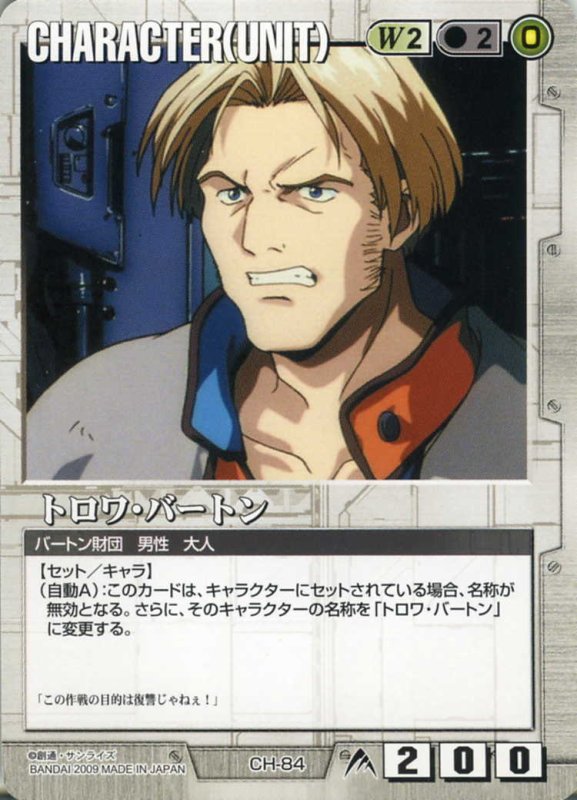 画像1: トロワ・バートン (1)