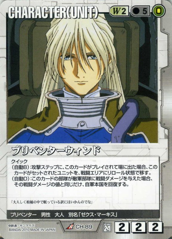 画像1: プリベンターウィンド (1)
