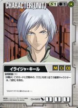 ガンダムウォー/白 - カードランド秋葉原店 (Page 13)