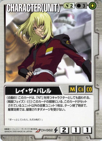 画像1: レイ・ザ・バレル (1)