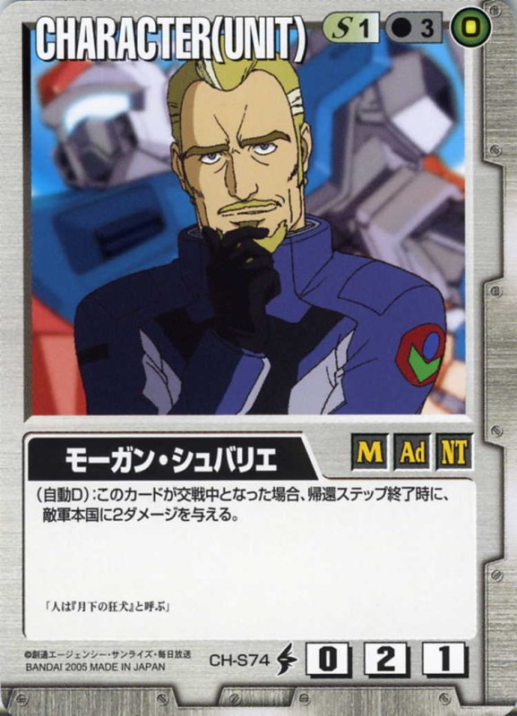 画像1: モーガン・シュバリエ (1)