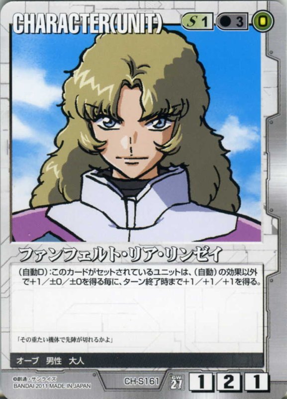 画像1: ファンフェルト・リア・リンゼイ (1)