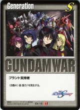 ガンダムウォー/白 - カードランド秋葉原店