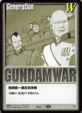 ガンダムウォー/白 - カードランド秋葉原店