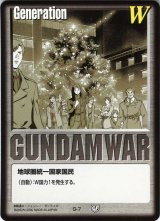 ガンダムウォー 白基本G ラクス・クライン グラビアG ARS鑑定10