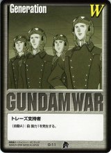 ガンダムウォー/白 - カードランド秋葉原店