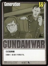 ガンダムウォー 白基本G ラクス・クライン グラビアG ARS鑑定10
