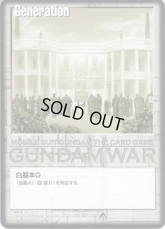 画像1: 白基本G (1)