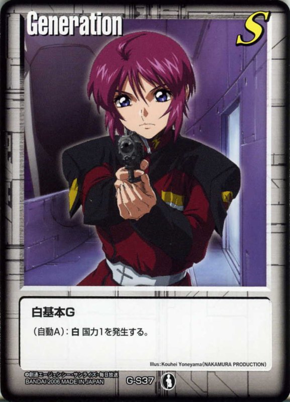 画像1: 白基本G (1)