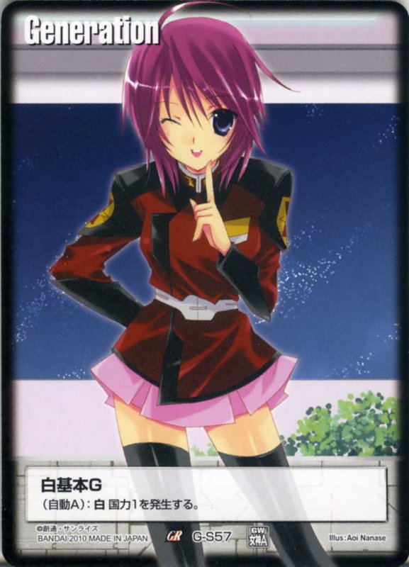 画像1: 白基本G (1)