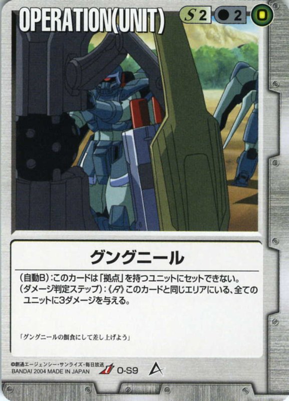 画像1: グングニール (1)