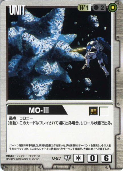 画像1: MO-III (1)