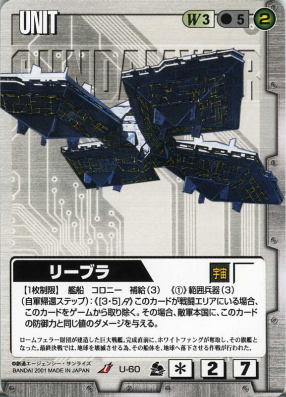 画像1: リーブラ (1)