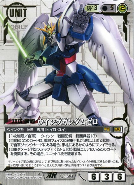 画像1: ウイングガンダムゼロ (1)