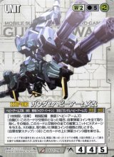 ガンダムウォー/白 - カードランド秋葉原店 (Page 16) ガンダムウォー/白 - カードランド秋葉原店 (Page 16)