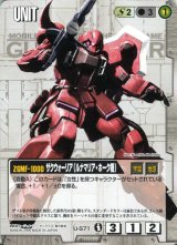 ガンダムウォー/白 - カードランド秋葉原店 (Page 12)