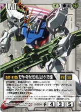 DB5弾 ガンダムSEED DESTINY編 - カードランド秋葉原店