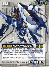 DB5弾 ガンダムSEED DESTINY編 - カードランド秋葉原店