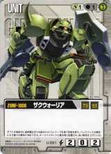 DS5 ガンダムSEED DESTINY編「閃光のミネルバ」 - カードランド秋葉原店