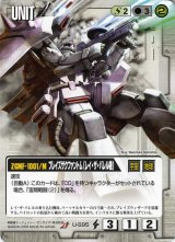 DS5 ガンダムSEED DESTINY編「閃光のミネルバ」 - カードランド秋葉原店