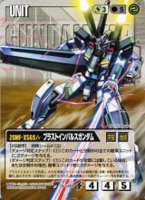 DS5 ガンダムSEED DESTINY編「閃光のミネルバ」 - カードランド秋葉原店