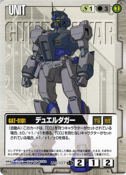 画像1: デュエルダガー (1)