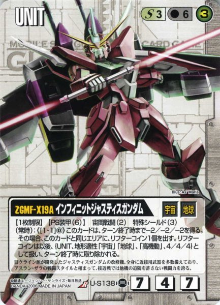 画像1: インフィニットジャスティスガンダム (1)
