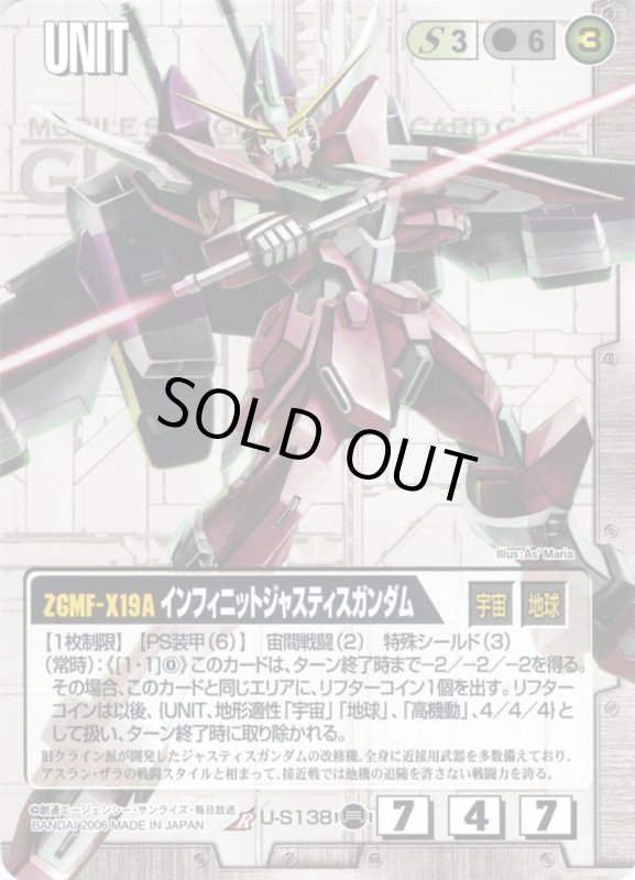 画像1: インフィニットジャスティスガンダム (1)