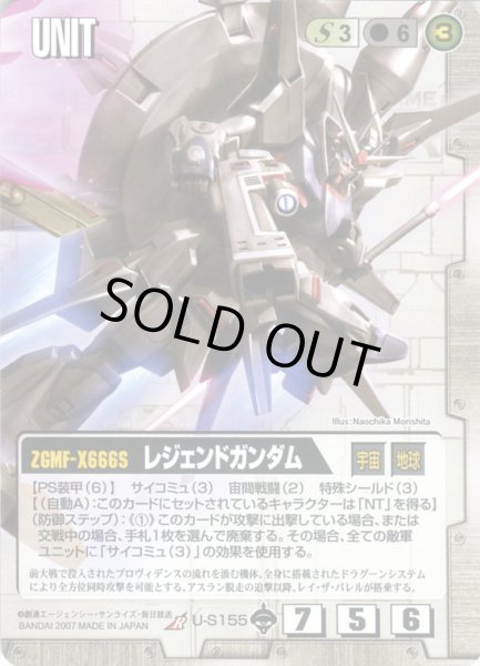 画像1: レジェンドガンダム (1)