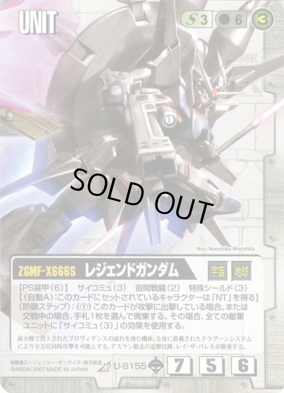 画像1: レジェンドガンダム (1)