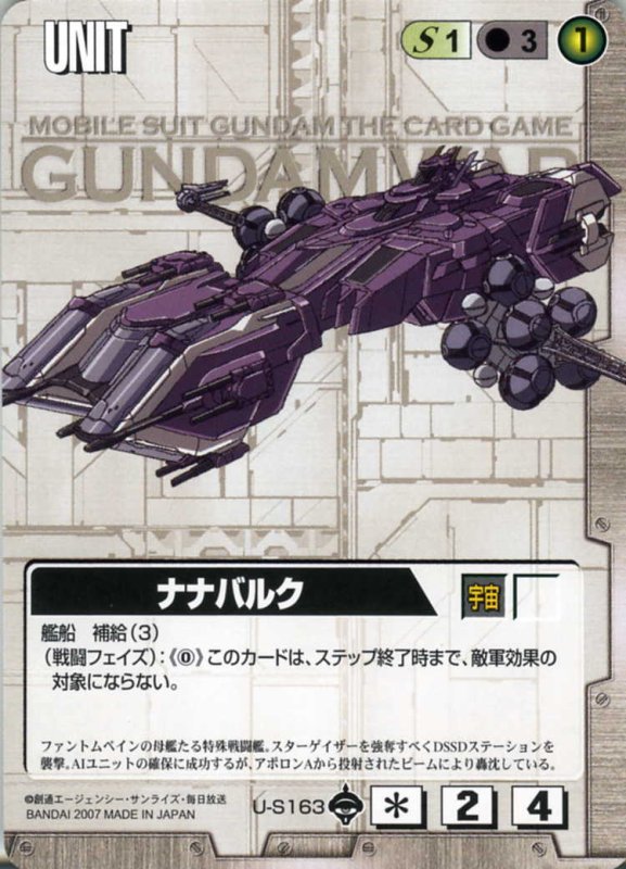 画像1: ナナバルク (1)