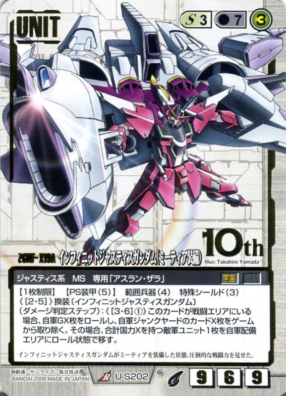 画像1: インフィニットジャスティスガンダム(ミーティア装備) (1)