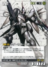 ガンダムウォー/白 - カードランド 秘密の店 (Page 15) ガンダムウォー/白 - カードランド 秘密の店 (Page 15)