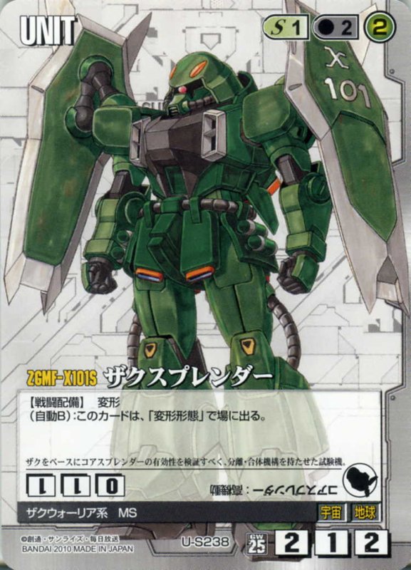 画像1: ザクスプレンダー (1)