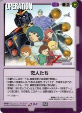 ガンダムウォー/紫 - カードランド秋葉原店 (Page 4)