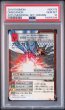画像1: 【PSA10】オメガモン Bx-179 (1)