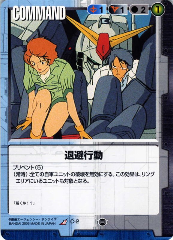 画像1: 退避行動 (1)