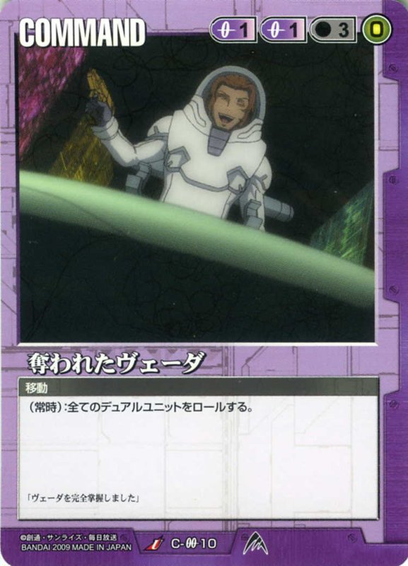 画像1: 奪われたヴェーダ (1)
